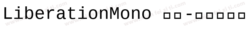 LiberationMono 常规字体转换